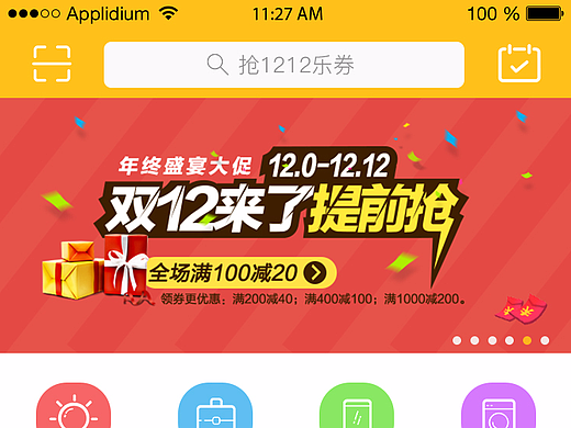 交易平台APP界面设计