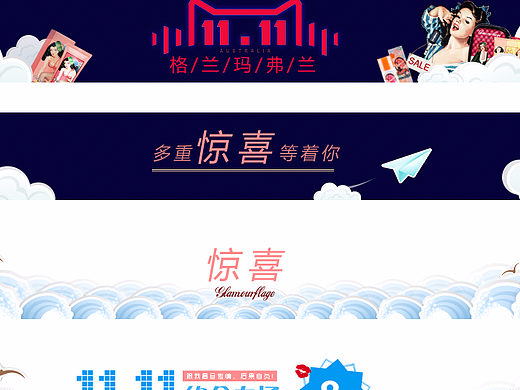 格兰玛弗兰广告分镜