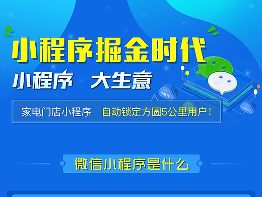 小程序推广H5页面