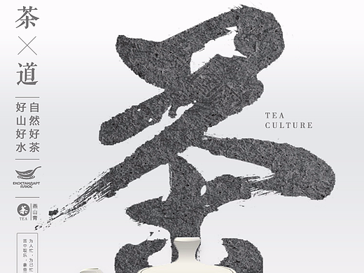 茶道