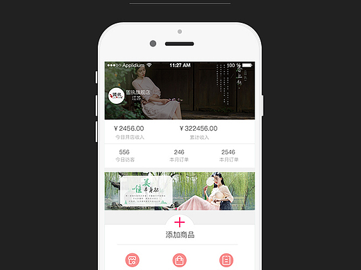 买呀电商app