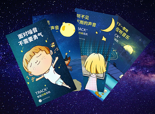 星空小插画