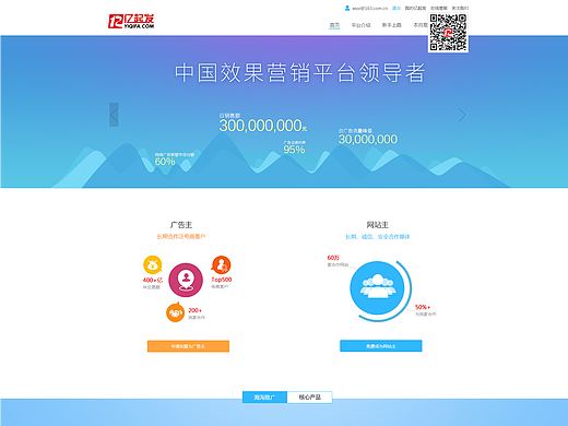 网站首页