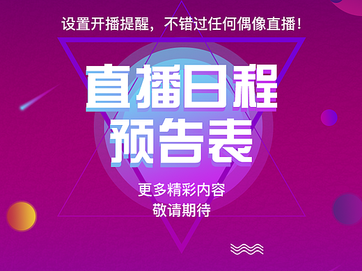 盒飯LIVE#H5（個人主頁-ZMjI5NDg0MzI=） - 運營設計 - 站酷設計師太陽的化身原創(chuàng)素材 - 站酷ZCOOL