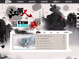 网页界面
