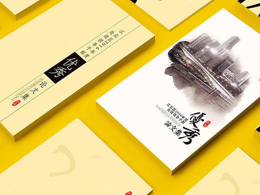 【画册、书籍】宣传部论文集设计（个人主页-ZMjM1NDUxNjA=） - 书籍/画册 - 站酷设计师魔龙丨MOLONG原创素材 - 站酷ZCOOL
