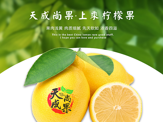 柠檬详情页（个人主页-ZMjI2NDYzMDg=） - 电商 - 站酷设计师爱新觉罗曼蒂克原创素材 - 站酷ZCOOL