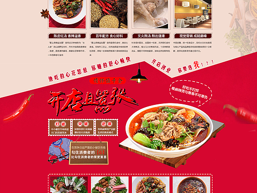麻辣烫