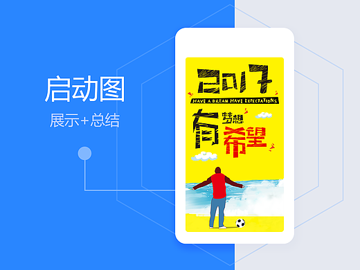 APP启动图总结+展示