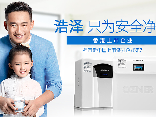 简意电商【小家电-净水器轮播设计】