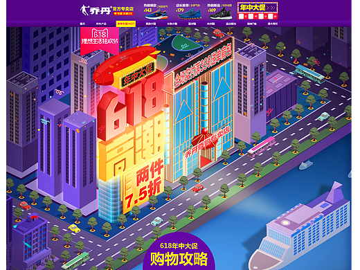 2017年中大促618淘宝天猫店铺海报首页PC，wx装修设计