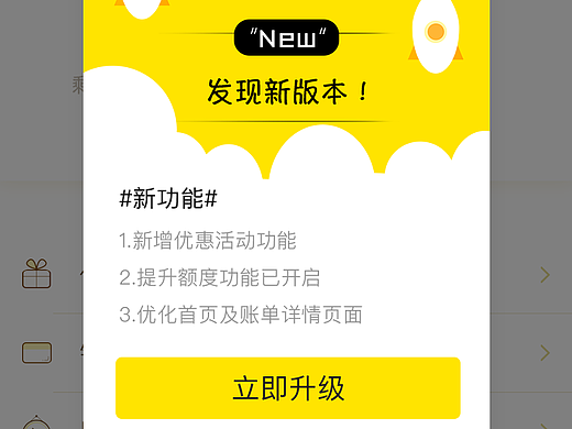 松果信用APPUI设计