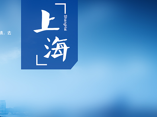 旅游banner