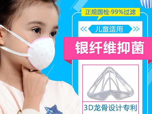 主图---儿童口罩2