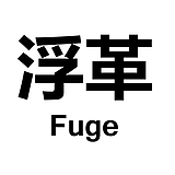 浮革皮艺的头像