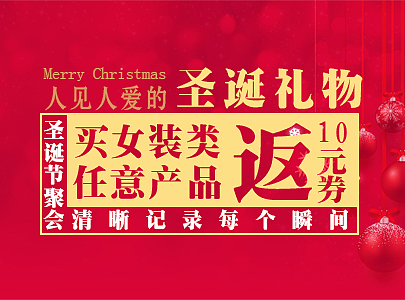 优惠券banner推广