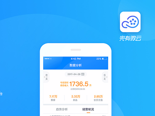 系统界面篇