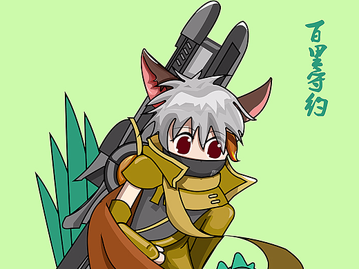 萌卡通形象-百里守约