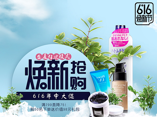 蘑菇街616活动（个人主页-ZMjI3MzI2MTY=） - 电商 - 站酷设计师咖啡色21原创素材 - 站酷ZCOOL