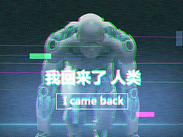 故障艺术