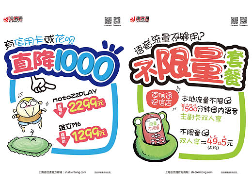 pop海报