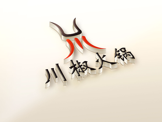 火锅logo