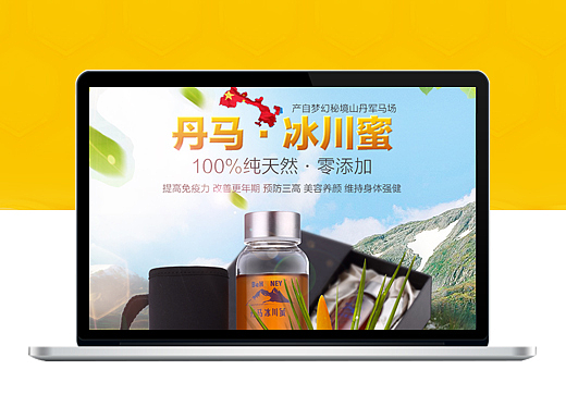 天猫淘宝食品丹马冰川蜂蜜详情PSD