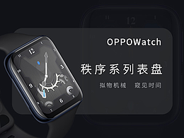 OPPO Watch 秩序系列表盘