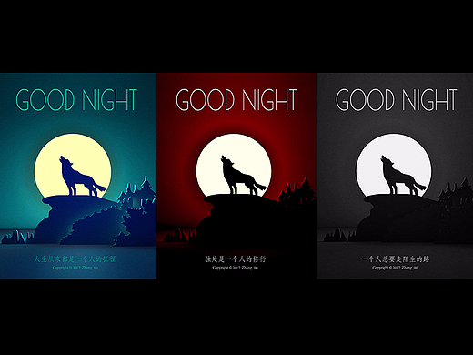 【剪纸风格】-----晚安的话