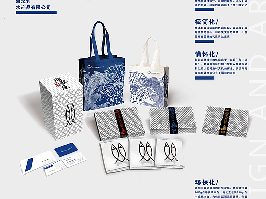 【海之利】白蕉海鲈—珠海手信包装设计