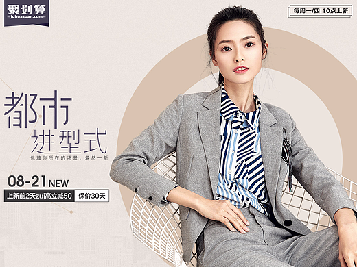女装新品海报banner、新风尚活动海报