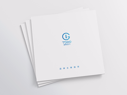 途歌品牌全案画册