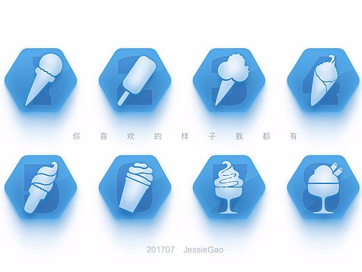 晶晶亮，透心凉~（个人主页-ZMjMyNzk2MDA=） - 图标 - 站酷设计师JessieGao原创素材 - 站酷ZCOOL
