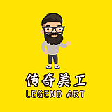 传奇美工的头像