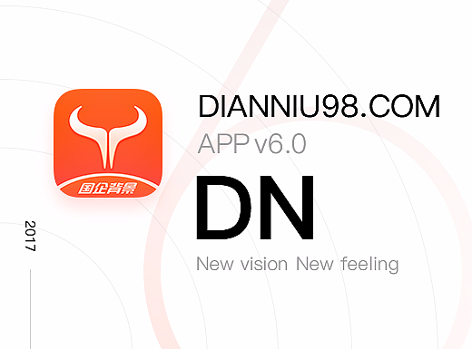 点牛金融app6.0改版