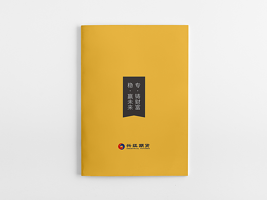 金融画册设计