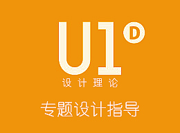 专题页设计指导