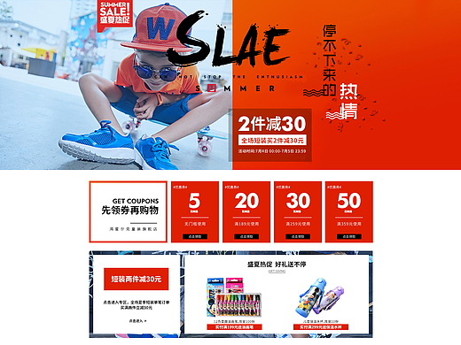 童装童鞋夏季活动首页（个人主页-ZMjI3OTU2ODA=） - 其他平面 - 站酷设计师苦逼小美工原创素材 - 站酷ZCOOL