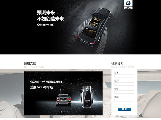 宝马专题页
