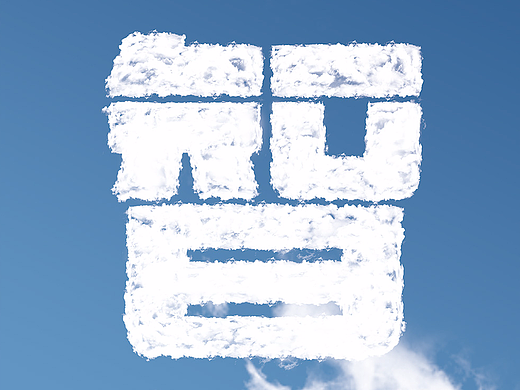 公司易拉宝设计（个人主页-ZMjM4OTcyNDQ=） - 宣传物料 - 站酷设计师lsyweb原创素材 - 站酷ZCOOL