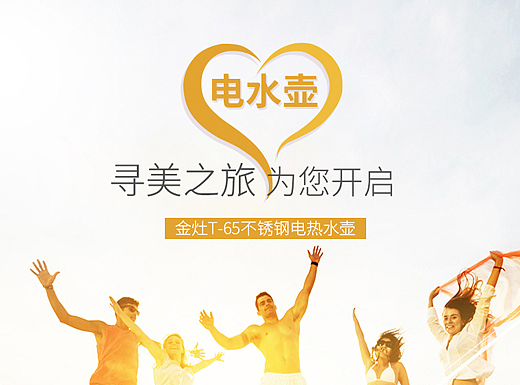 烧水壶详情