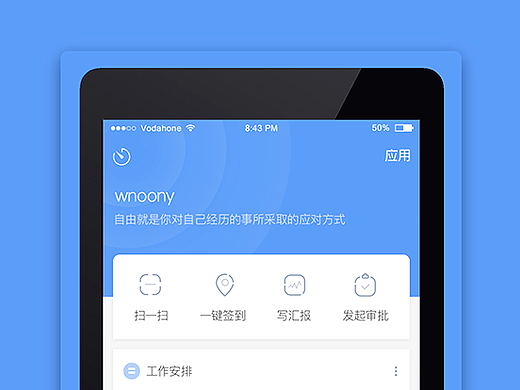 一款协同办公产品的思考与Redesign