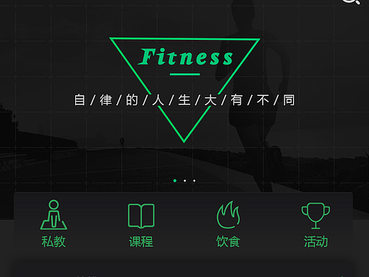健身APP