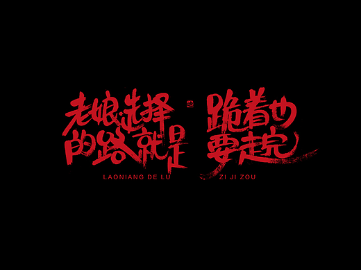 字集 -迪升涂字