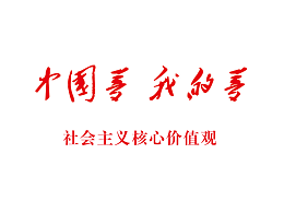 廣告大賽部分獲獎(jiǎng)作品