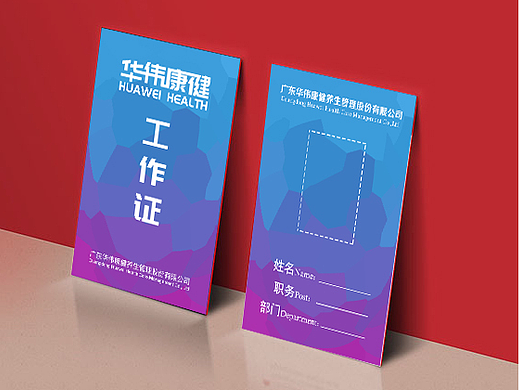 工作证设计