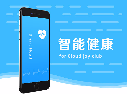 智能健康-云乐汇