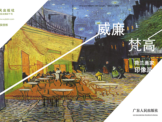 第一本书籍设计   梵高