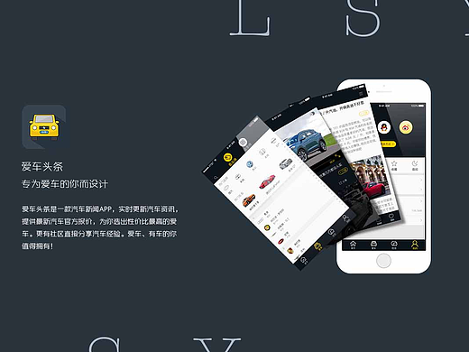 愛車頭條（個人主頁-ZMjI2MzQzMTY=） - APP界面 - 站酷設(shè)計師樂晨lc原創(chuàng)素材 - 站酷ZCOOL