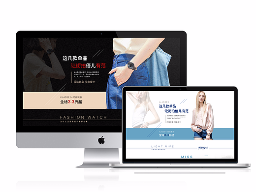 唯品会腕表页面